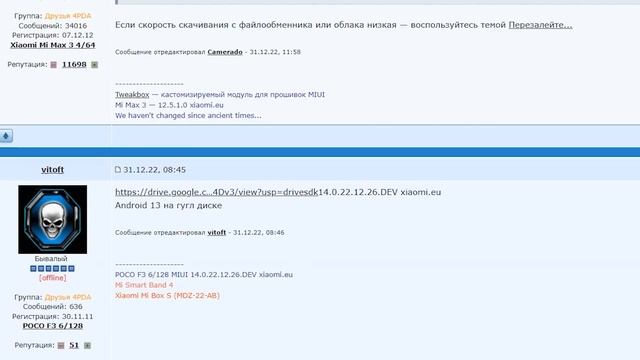 Установка Miui 14 на Любой Xiaomi ЗА 5 МИНУТ