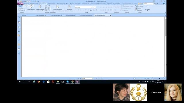 Foxit Phantom PDF смотреть онлайн