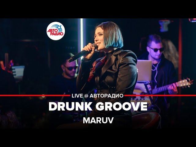 MARUV - Drunk Groove (LIVE @ Авторадио)
