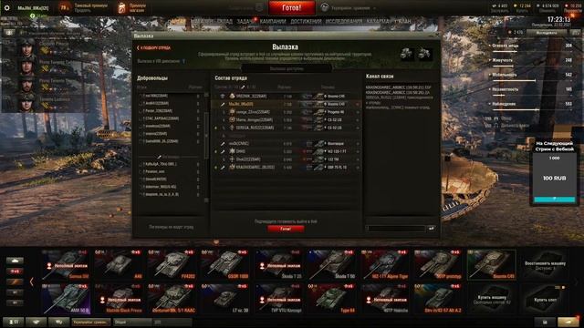 WOT | Фарм - Вылазки смотреть онлайн