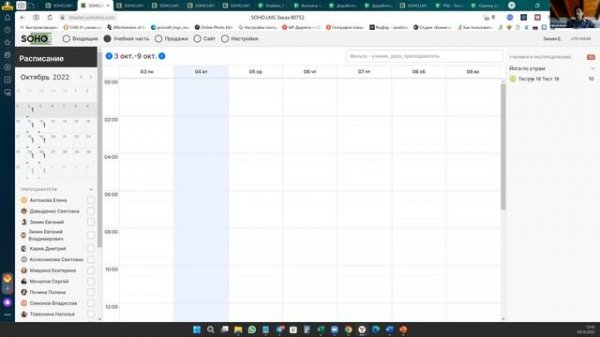 Обзор личного кабинета и коробочных решений на Soho.LMS