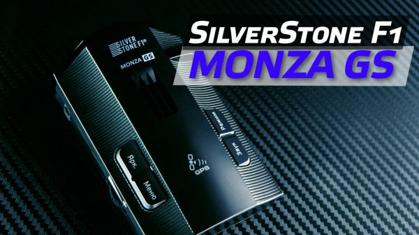 Обзор бюджетного радар-детектора SilverStone F1 Monza GS