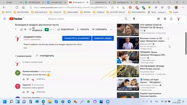 КАК ПРОСТО СОЗДАТЬ ВИДЕОУРОК? смотреть онлайн