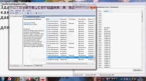 Центр обновления Windows 7.Что делать если отключен центр обновления Windows