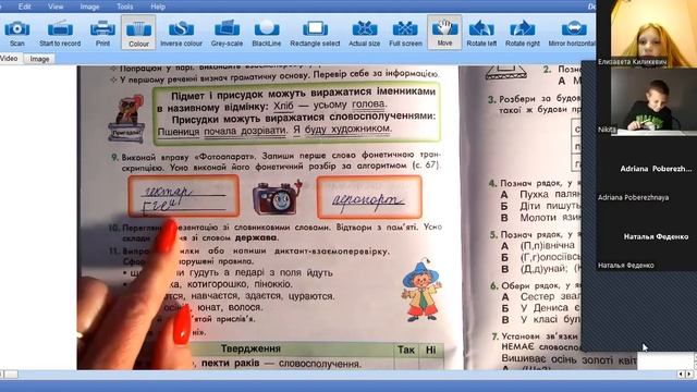 Укр мова урок 7 продовження 14 10 22 смотреть онлайн