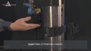 Мобильная установка NATISK-12 BL (Инструкция по применению)