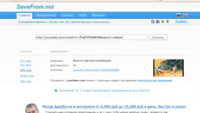 Как скачать видео с ютуба.mp4 смотреть онлайн