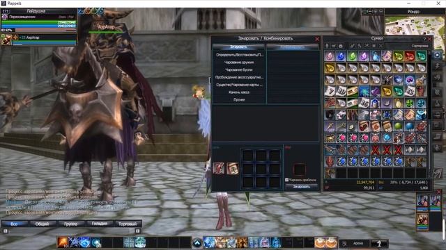 Rappelz: Определение, пробуждение, улучшение