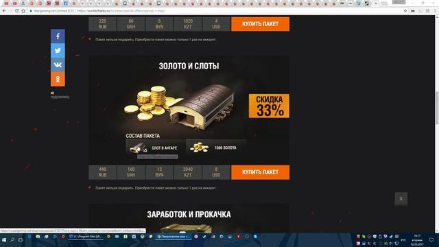 Предложения мая World of Tanks 2017: интригующе и пусто смотреть онлайн