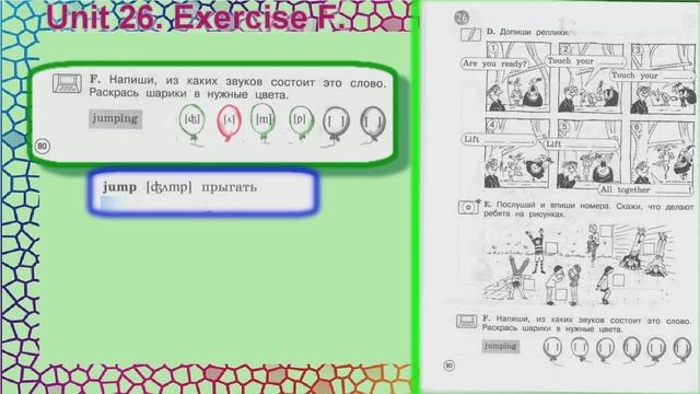 Стр 80 F Рабочая тетрадь 2 класс Вербицкая английский Forward раздел 26 смотреть онлайн