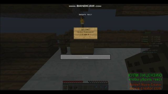 Как поставить варп на SkyBlock??? Легко и просто смотреть онлайн