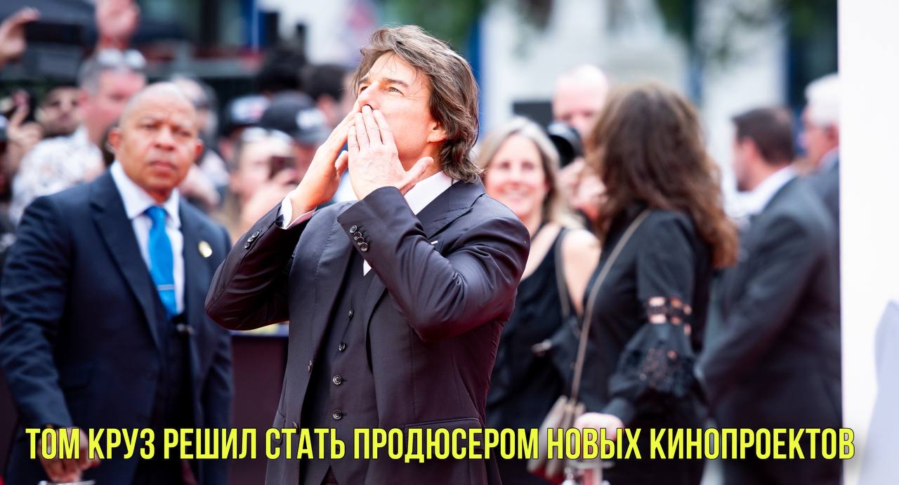 Том Круз решил стать продюсером новых кинопроектов | Ученые нашли опасный пластик в воде смотреть онлайн