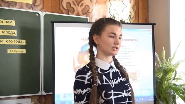 Пикуль София - Поучение Владимира Мономаха смотреть онлайн