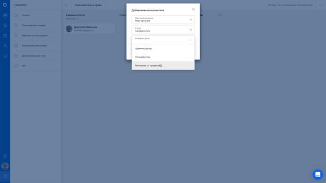 Пользователи и права смотреть онлайн