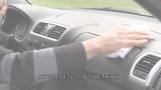 Полироль для торпедо смотреть онлайн