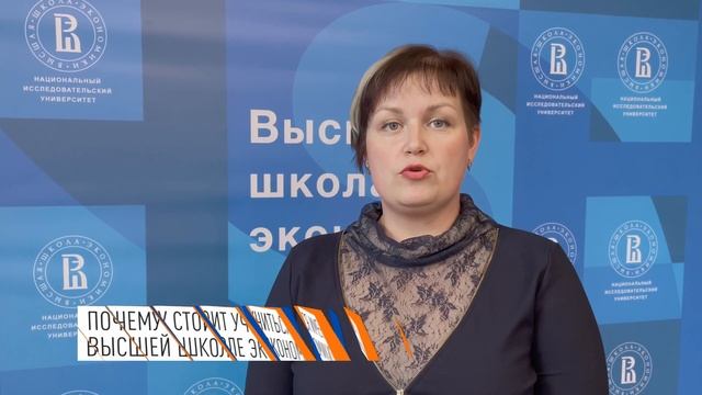 Светлана Белых о программе профессиональной переподготовки «Бухгалтерский учет, анализ и аудит» смотреть онлайн