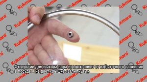 Крышка для посуды TM KUKMARA - как ПРАВИЛЬНО подобрать?