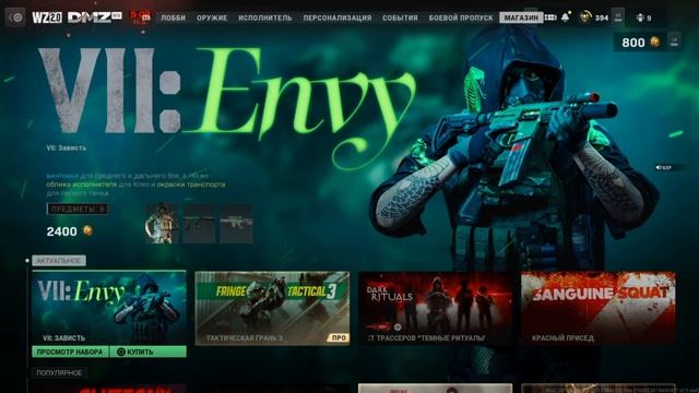 WARZONE\DMZ\Смотреть до конца\Как я купил боевой пропуск/Покупка боевого пропуска смотреть онлайн