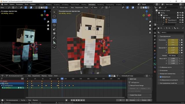 Анимация в Blender''А как сделать?!' смотреть онлайн