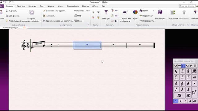 Sibelius как поставить тремоло с помощью вязок смотреть онлайн