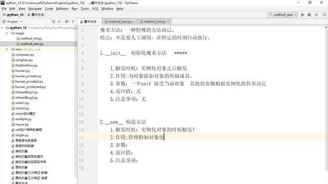 17.7 魔术方法1（ new , init , del ） смотреть онлайн