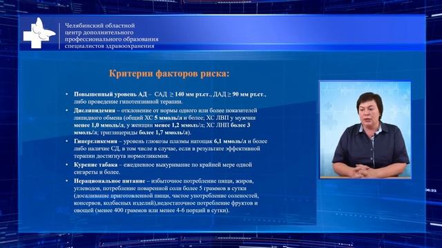 Школа по проведению ПМО. Ч. 3 (Факторы риска) смотреть онлайн
