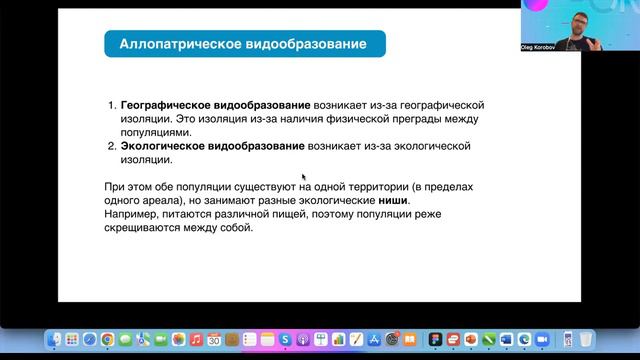 Вид, популяция, факторы эволюции смотреть онлайн