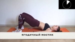 Тренировка на ягодицы без прыжков и приседаний | 10 минут | Упражнения для попы | Активация ягодиц