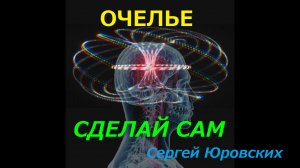 Очелье. Делаем своими руками.