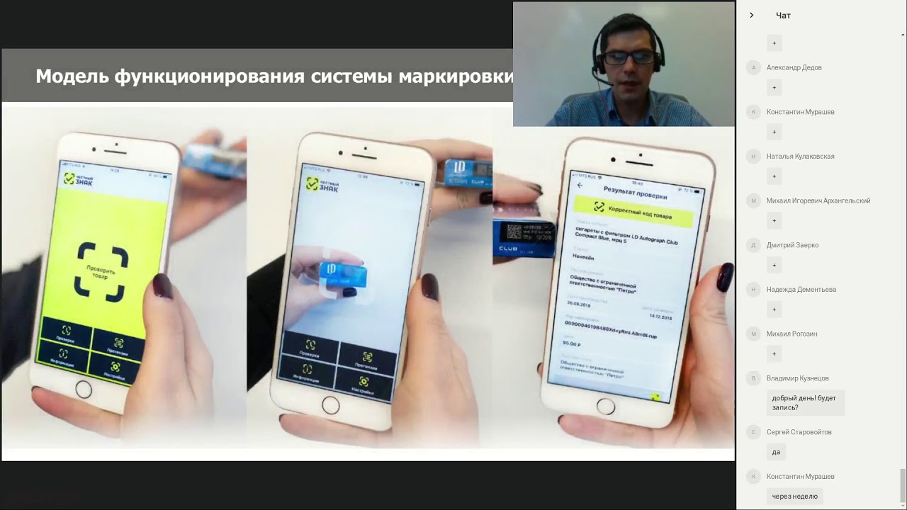 Маркировка табака в 2019 году смотреть онлайн