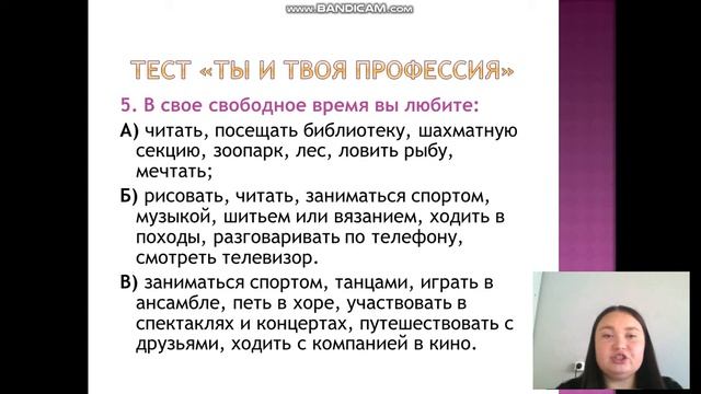 Гареева К.Э. Шахматы. Кем я буду. смотреть онлайн