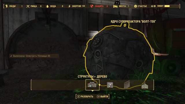Fallout 4 Первое прохождение #3 смотреть онлайн