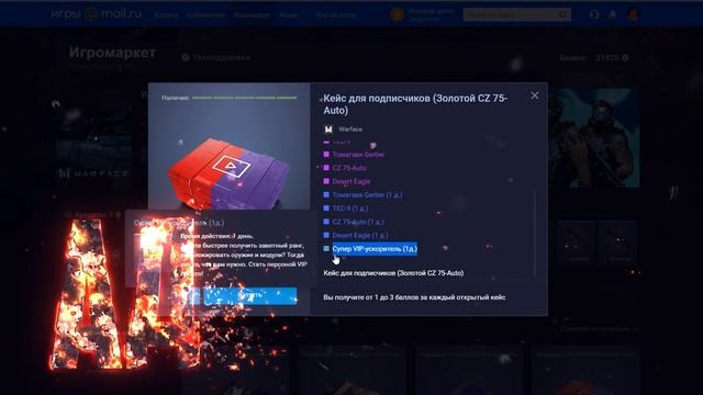 УСПЕЙ ЗАБРАТЬ ПОДАРКИ 1 МАЯ В WARFACE! Новый Эвент с бесплатным донатом и коробками в варфейс смотреть онлайн