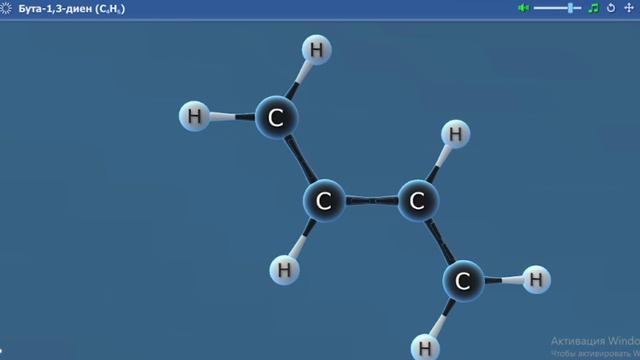 Бутадиен 1,3 смотреть онлайн