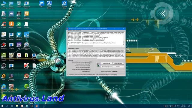 Dr.Web CureIt! + Kaspersky Virus Removal Tool - лучшие не справляются!