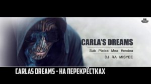 ТОП 5 ПЕСЕН Carla’s Dreams