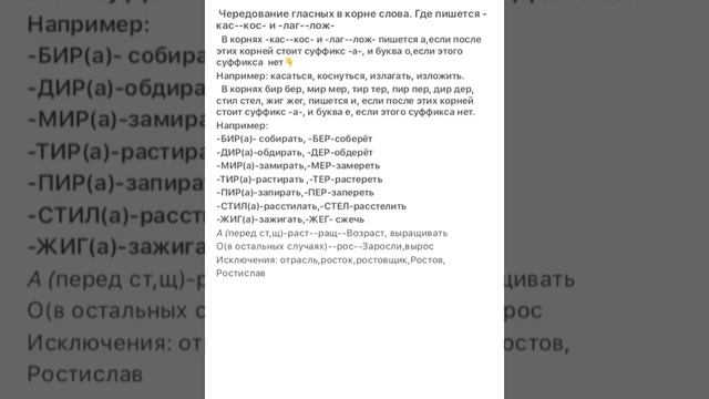 Чередование гласных в корне слова. смотреть онлайн