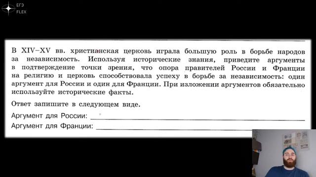 ВСЕМИРНАЯ ИСТОРИЯ ЗА ЧАС | ЕГЭ история с Гефестом смотреть онлайн