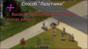 КАК ПРАВИЛЬНО Сражаться с зомби в Project Zomboid ГАЙД / Оружия для начала / для новичка