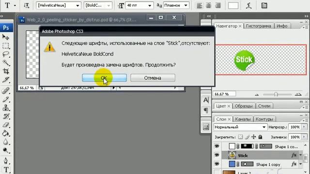 Обработка Psd-файлов