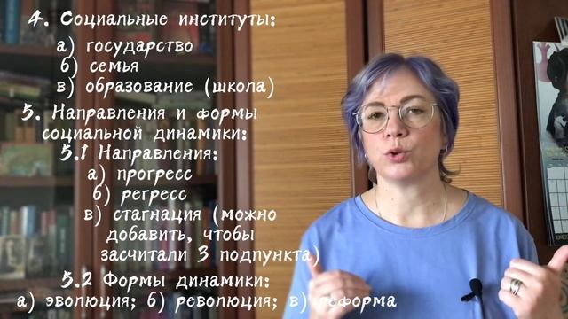 Обществознание для чайников. Весь раздел Общество за 10 минут
