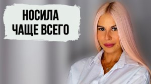 АРОМАТЫ С КОТОРЫМИ СЛУЧИЛСЯ ЗАПОЙ:НОСИЛА ЧАЩЕ ВСЕГО В АВГУСТЕ #духи #рекомендации