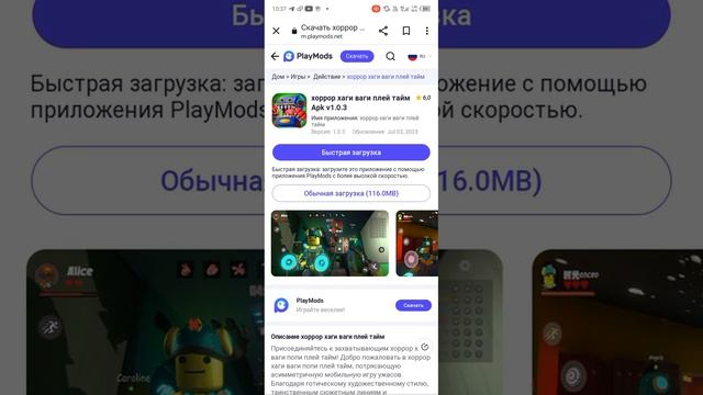 Гайд, как скачать прожек плей тайм на телефон? смотреть онлайн