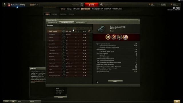 Что такое Твинк ? в игре World of tanks смотреть онлайн