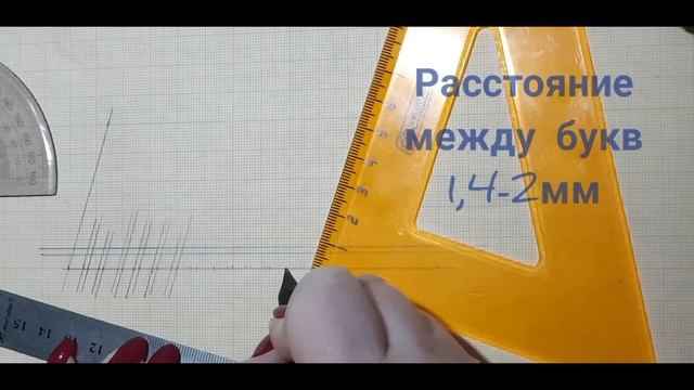 Выполнение чертежного шрифта. Тип В. ГОСТ 2.303-81 смотреть онлайн