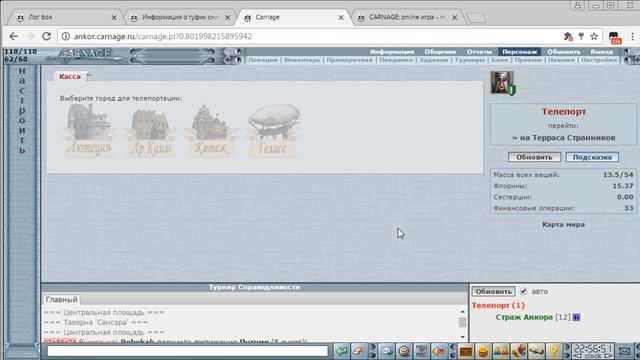 MMORPG CARNAGE: Гражданство Анкора смотреть онлайн