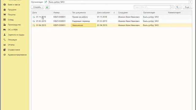 Увольнение Бухгалтерия 3.0 смотреть онлайн