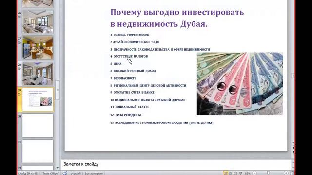 Дубай. Пальма Джумейра. смотреть онлайн