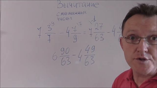 Вычитание смешанных чисел Математика 6 класс смотреть онлайн