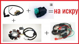 КАК СОЕДИНИТЬ ПРОВОДКУ на ИСКРУ на МОПЕДЕ при НАЛИЧИИ ЦЕНТРАЛЬНОЙ ПРОВОДКИ